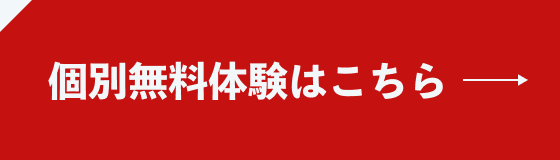 コンタクトボタン