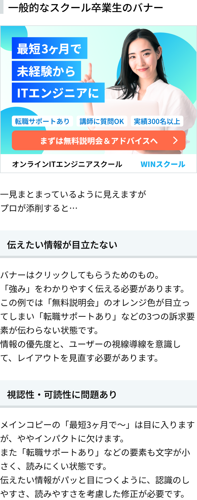 一般的なスクール卒業生のバナー
